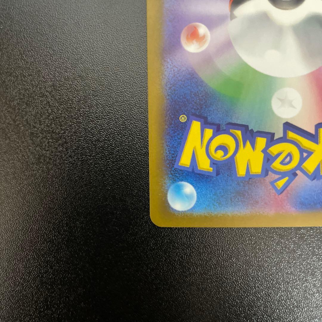 ピカチュウマスターボールミラー　ポケモンカード151 マスボピカチュウ