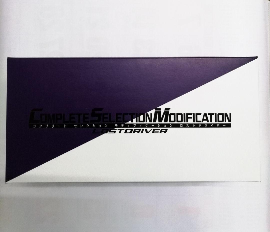 csm ロストドライバー 【2014年発売版　開封品】他2点