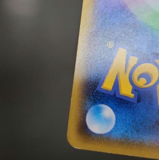 ポケモンカード　サトシのピカチュウ PROMO プロモ 073/SM-P