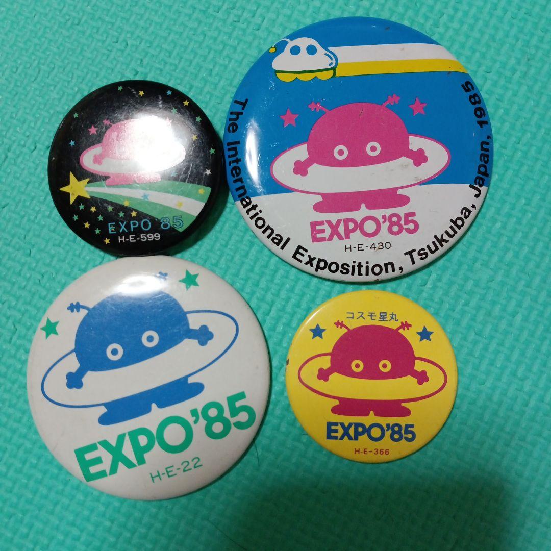 1985年　筑波博覧会　Tsukuba Expo '85 缶バッチ　昭和レトロ
