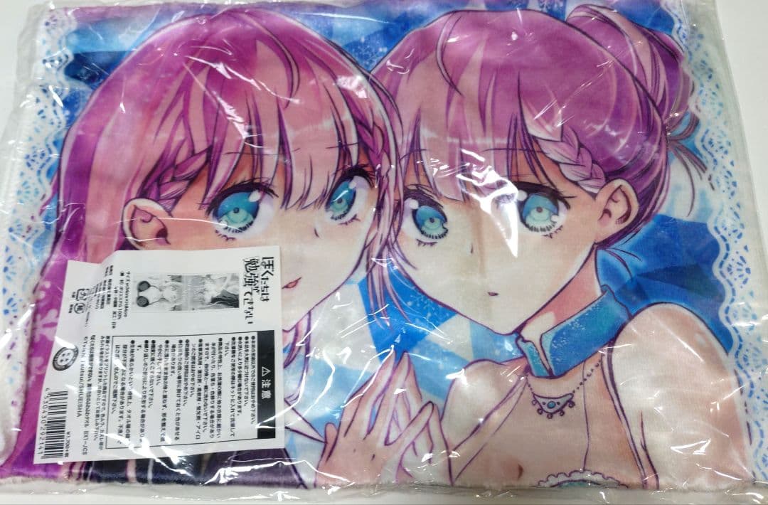 ぼくたちは勉強ができない　桐須真冬　タオル