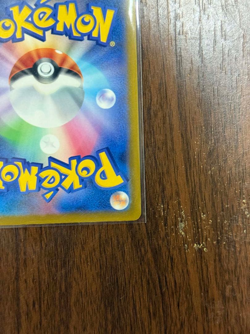 メガリザードンXex MA エラー