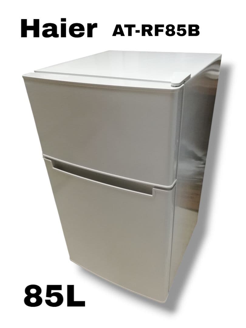 送料無料！ ハイアール 冷蔵庫 一人暮らし 2ドア 小型 2018年製 ホワイト