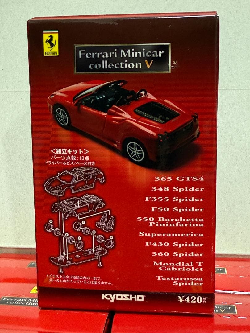 京商 1/64 フェラーリ ミニカーシリーズ V