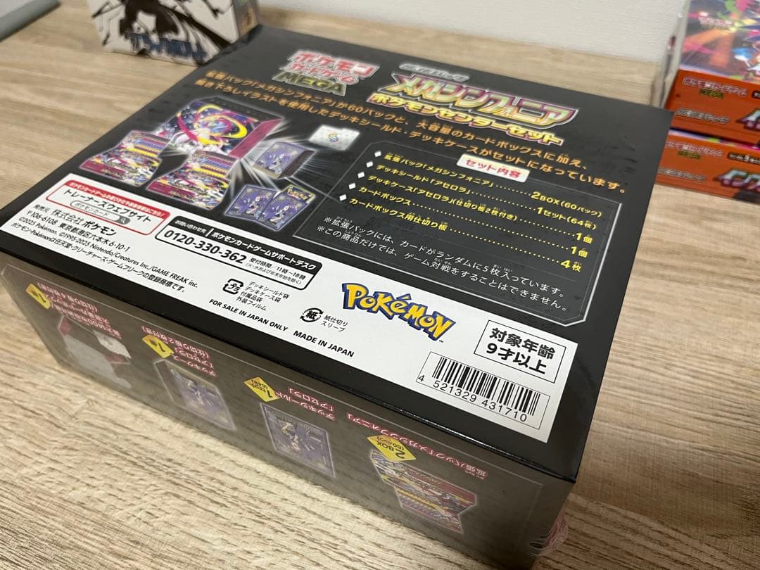 【シュリンク付】インフェルノX / ブラックボルト / メガシンフォニア ポケカ