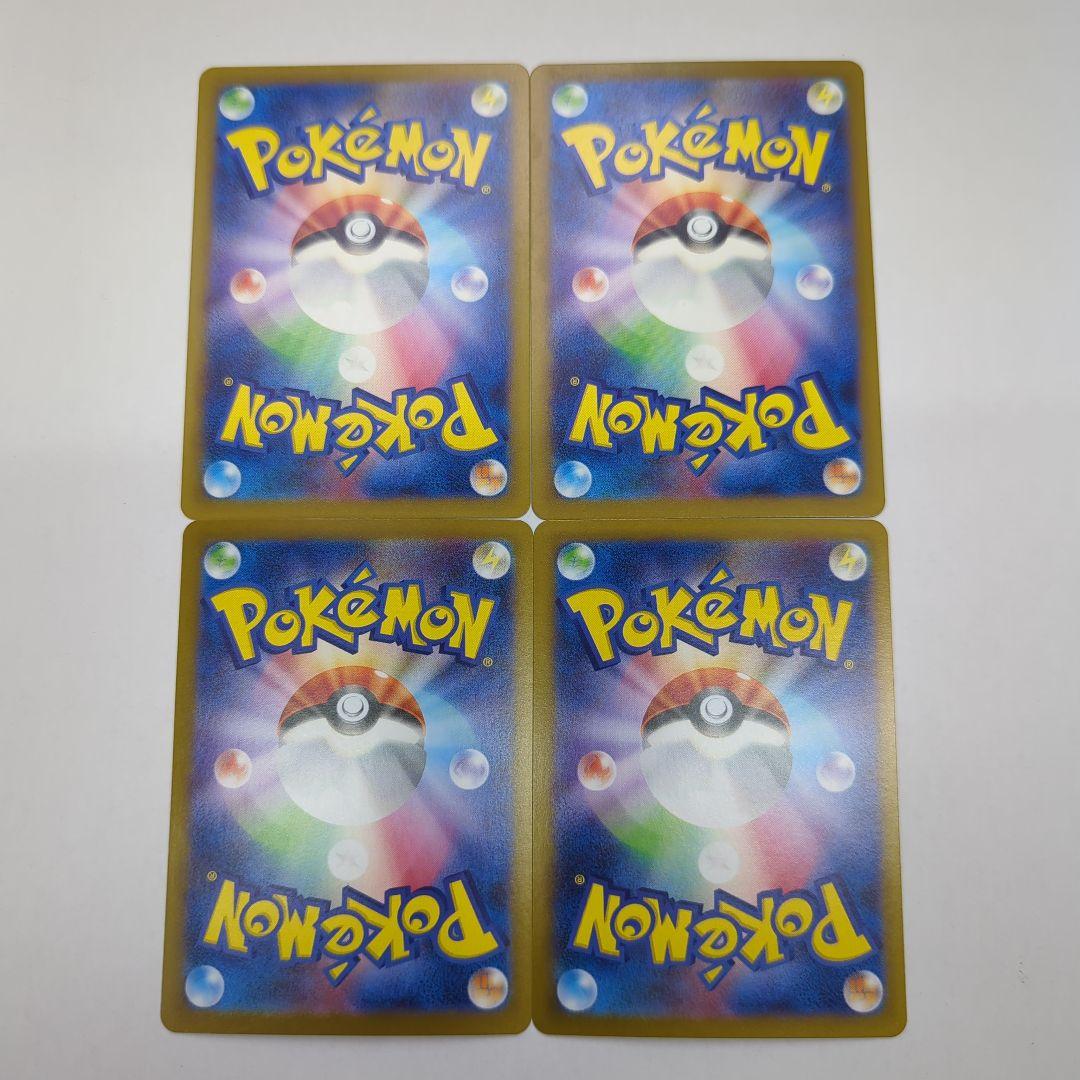 ポケモンカード トドロクツキex SAR 4枚セット SV4K SV8a