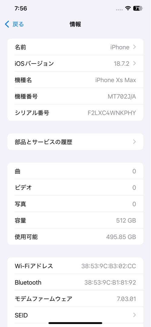 Apple iPhone XS Max ゴールド 512GB 本体♪