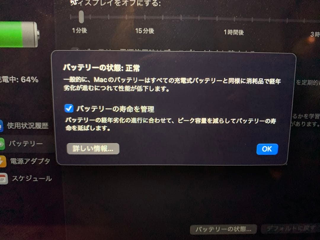 【液晶不具合あり】MacBookPro13インチ2016 256GB
