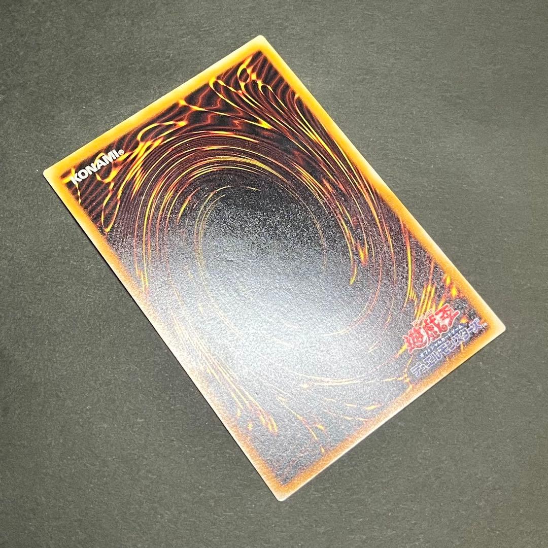 【KH】【親知らず-美品】遊戯王カード 真紅眼の黒竜 レリーフ ②