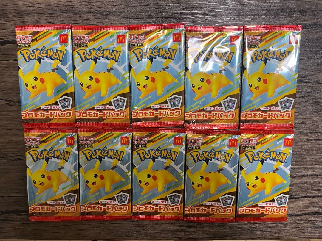【新品／未開封】10パック！マクドナルド　ポケモンカード　プロモ　ハッピーセット