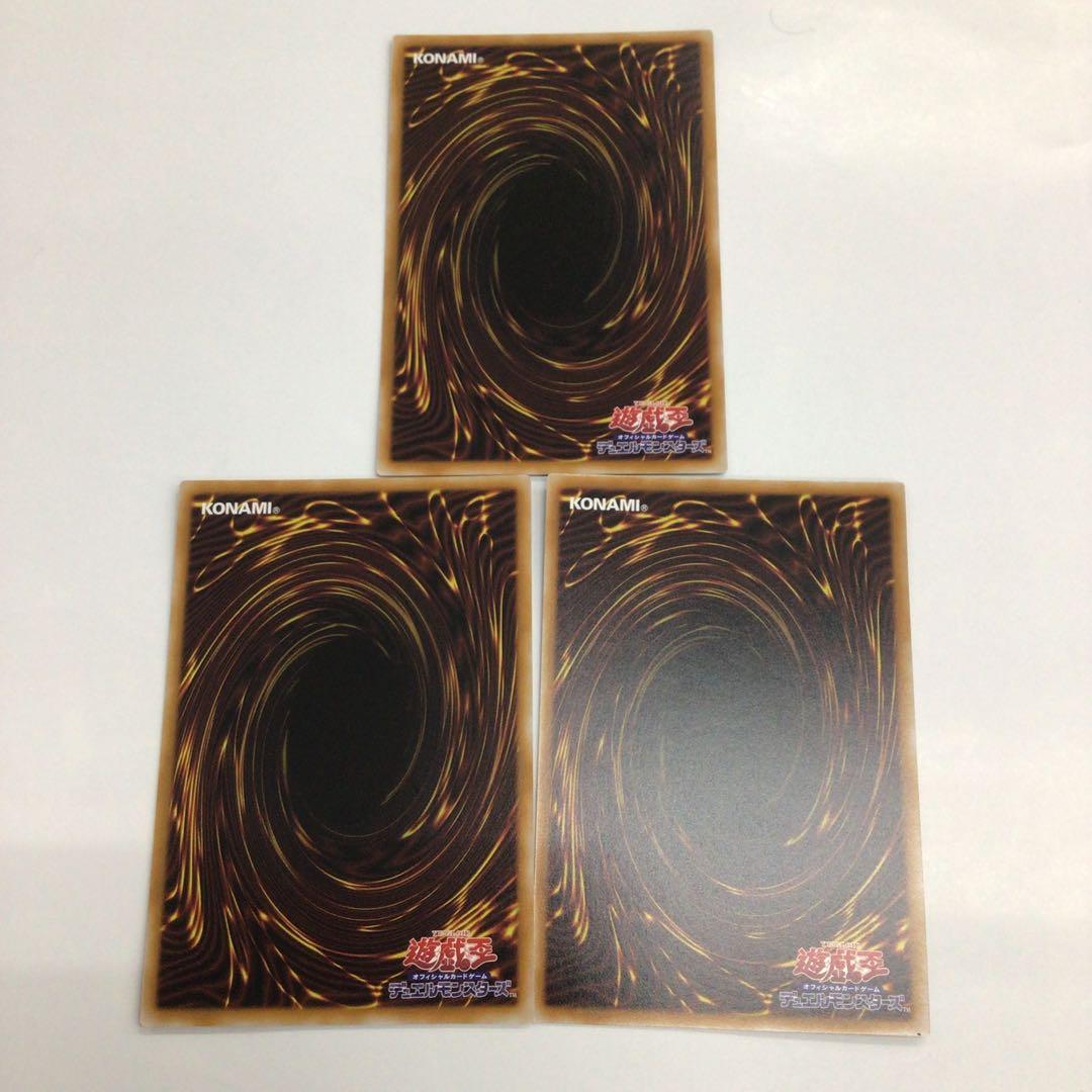 遊戯王　憑依共鳴　プリシク　3枚セット