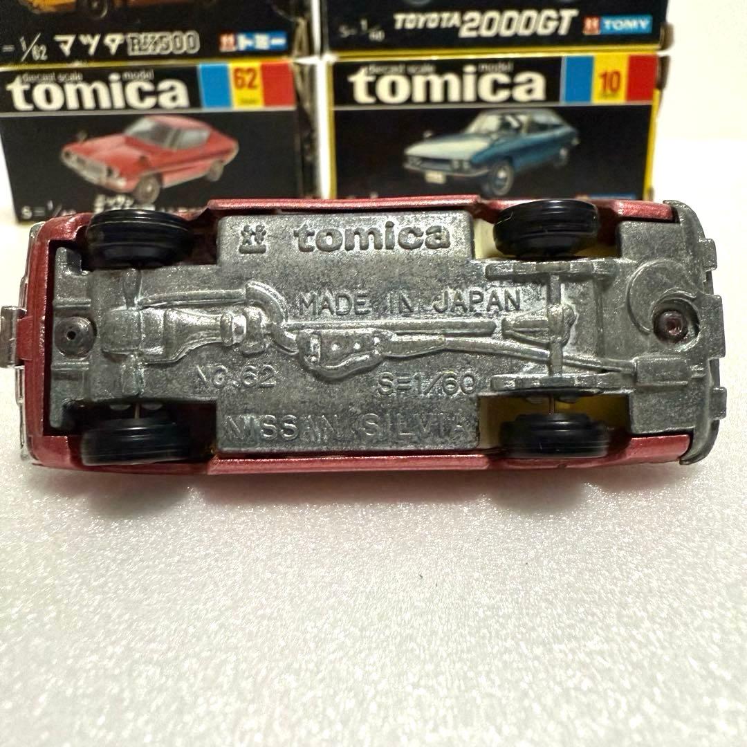 トミカ日本製 日本車シリーズ　トヨタ2000GT いすゞ117クーペ他5台セット