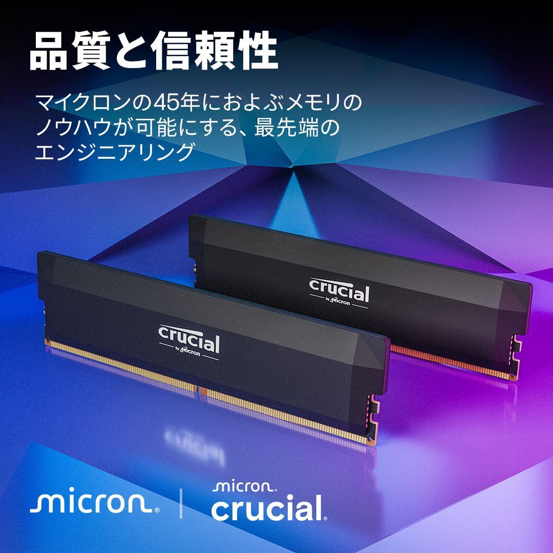 Crucial DDR5 PC5-51200 16GB 2枚組［パッケージ無し］