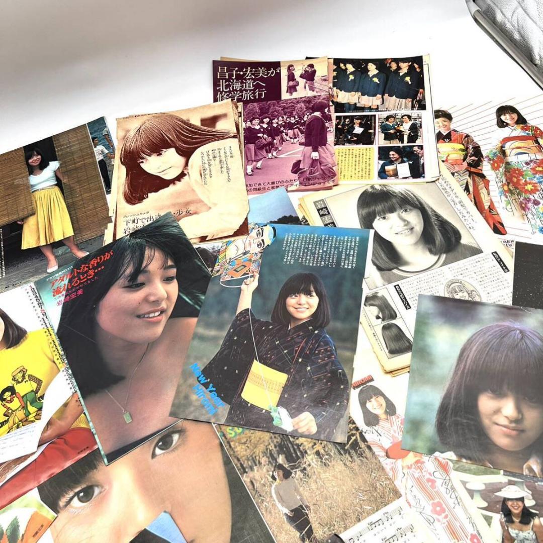 当時 岩崎宏美 切り抜き まとめて 多数 昭和 アイドル タレント