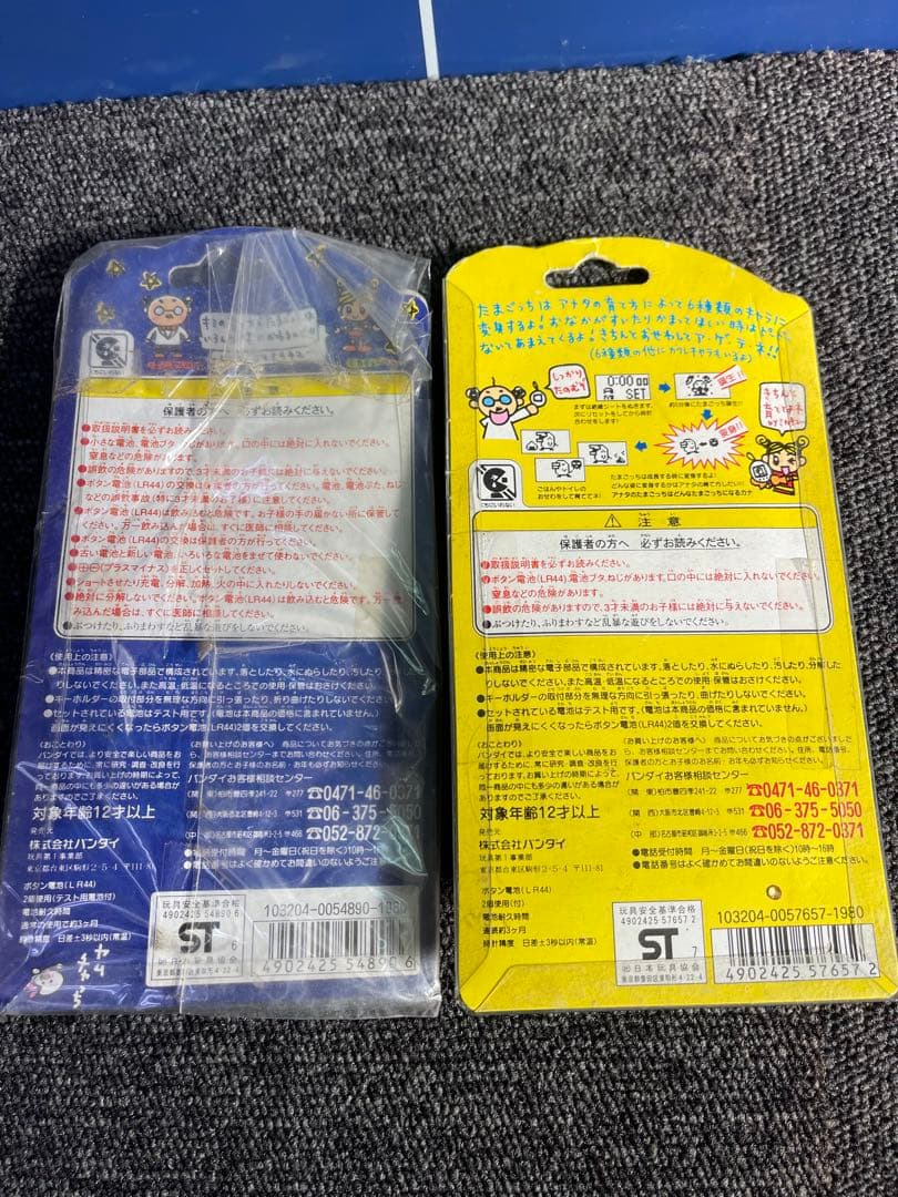【未開封】たまごっち 初代　1996年 (日本発売版）白