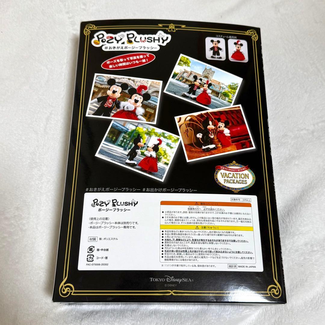 ビッグバンドビート ポージープラッシー