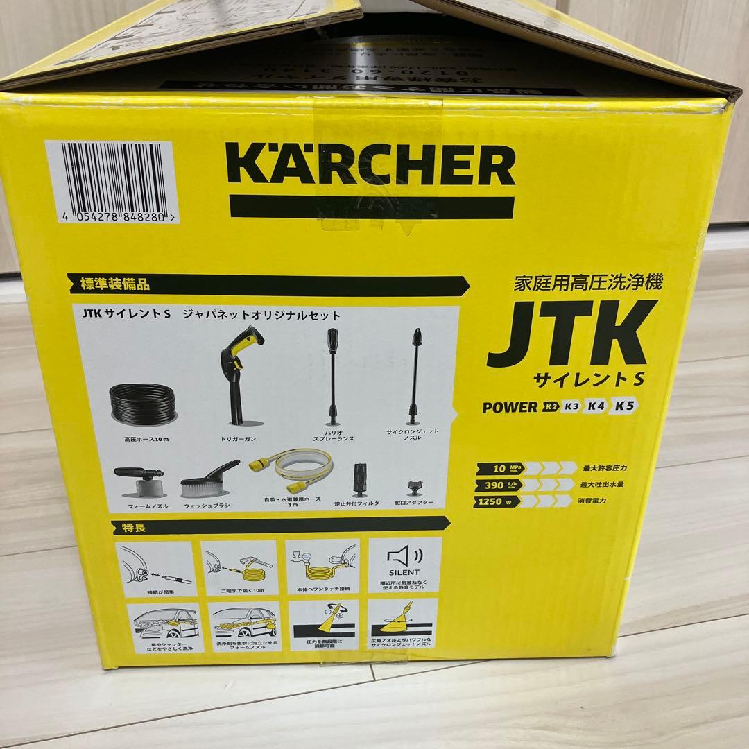 KARCHER ケルヒャー JTK サイレントS