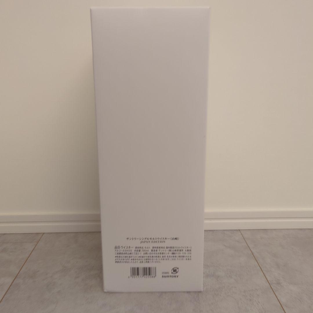 山崎シングルモルトウイスキー ジャパンエディション 700ml　限定