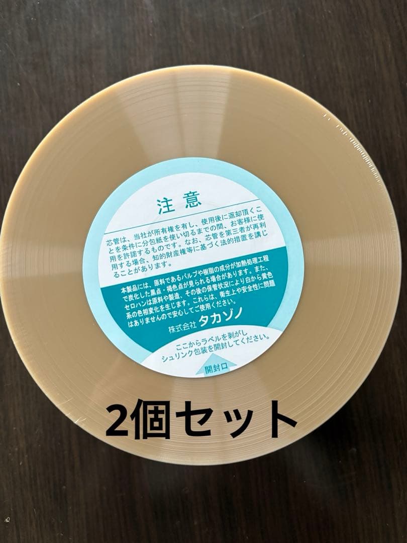 タカゾノ　70W分包紙 TEX ダイヤマット 無地　2巻