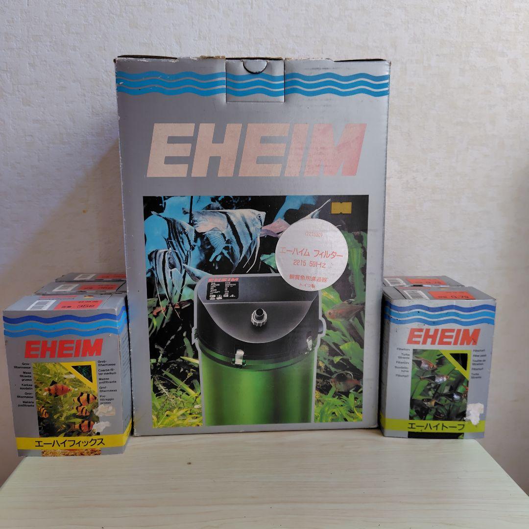 EHEIM 2215 フィルター 【ドイツ製】フィックス×3 ・トーフ×2