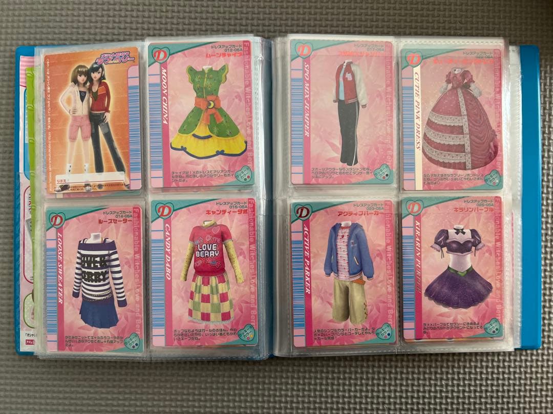 オシャレ魔女ラブandベリー2005秋 103枚 まとめ売り カード一覧表