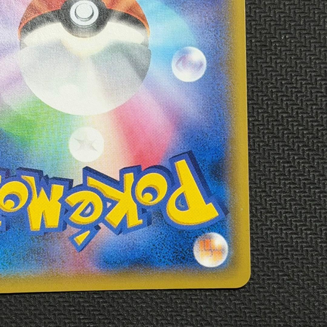 リーリエの全力　SR