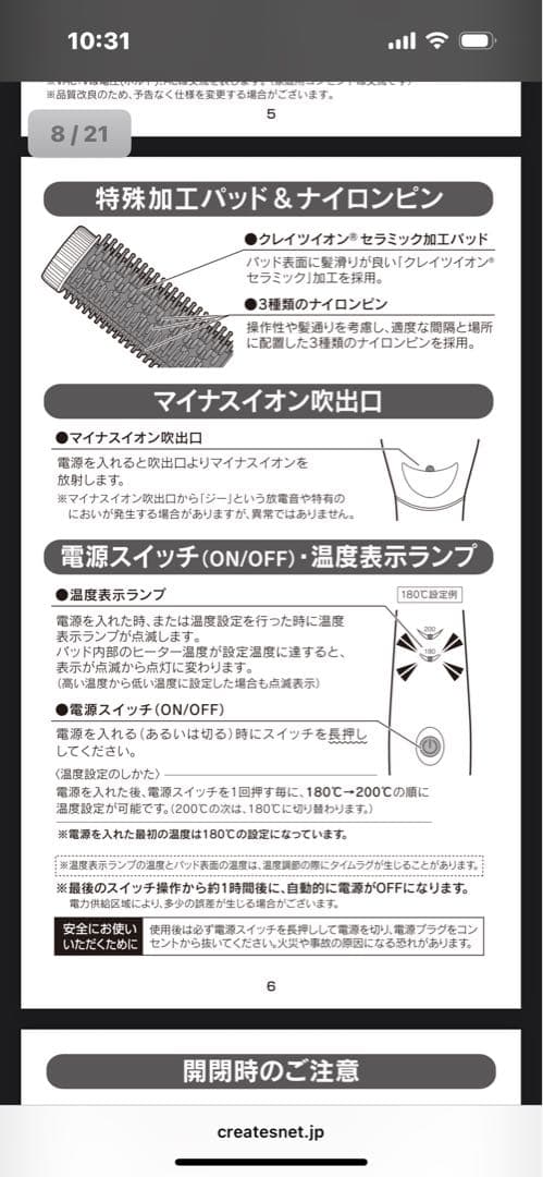 スタイリングブラシアイロン メクレ