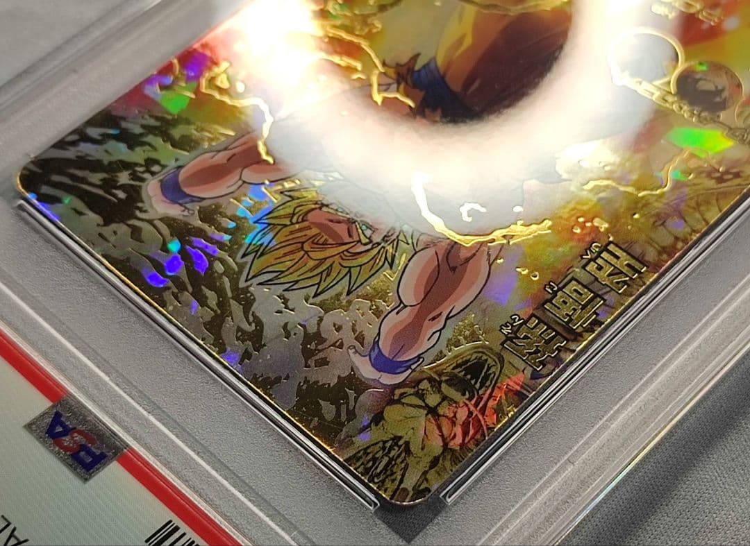 PSA10 DBH H2-11 孫悟空 旧弾