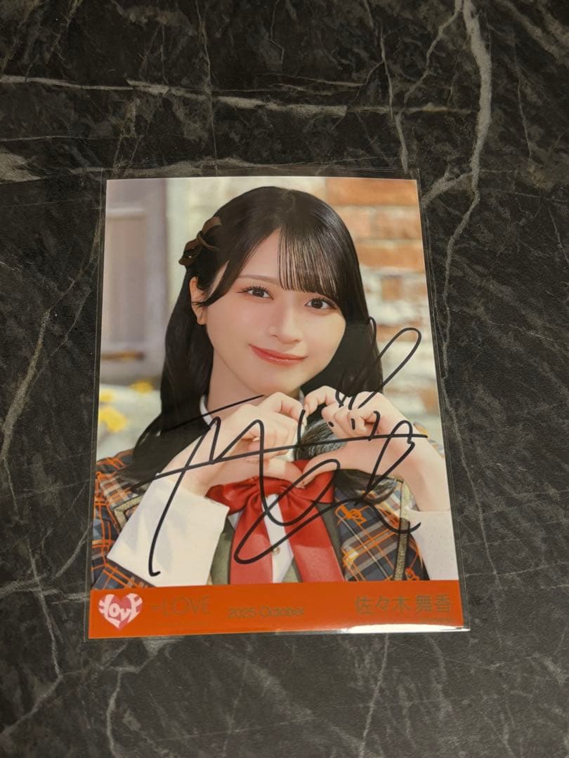 【年末年始限定価格】佐々木舞香　直筆ヨリ