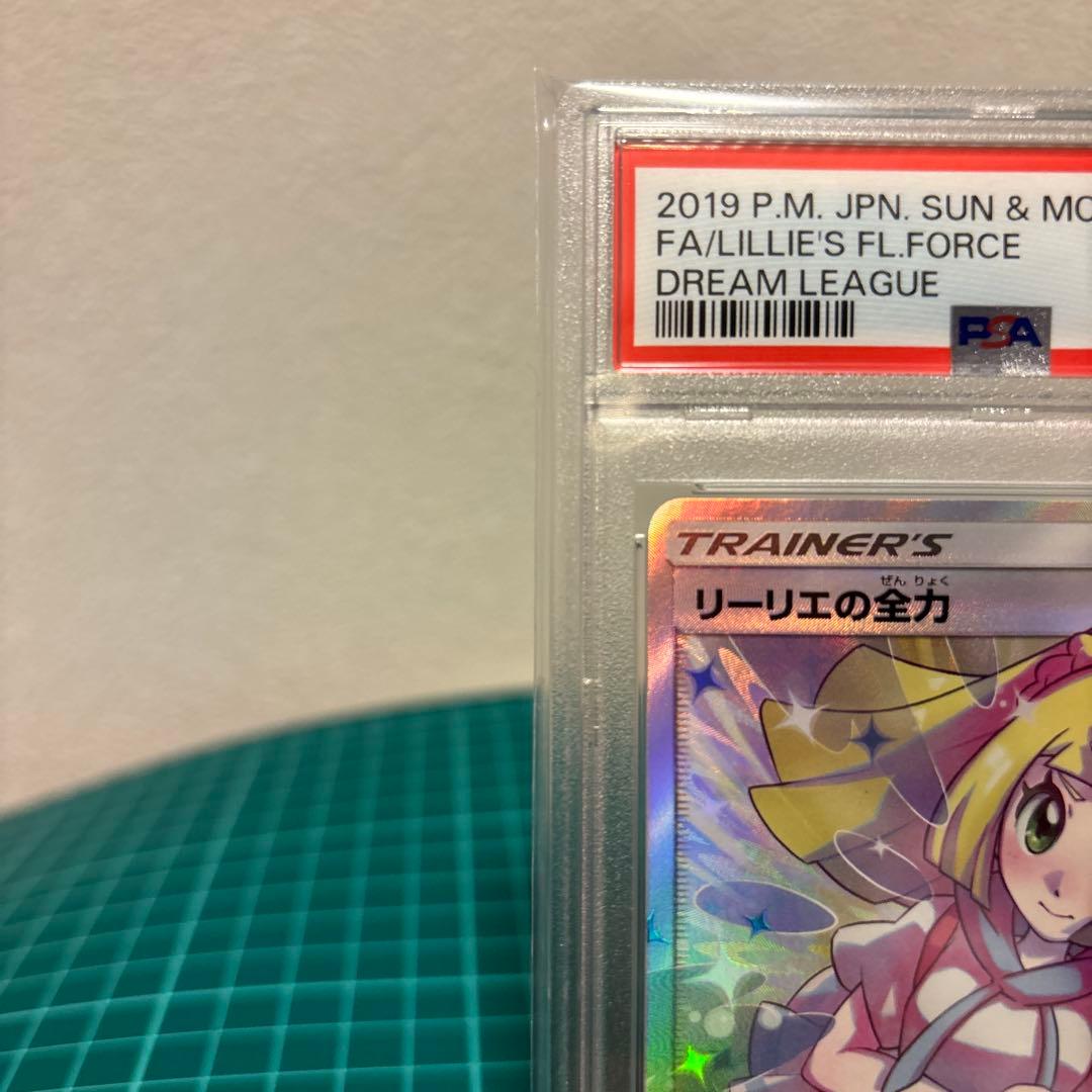 【PSA10 】 リーリエの全力SM11b ドリームリーグ 068/049