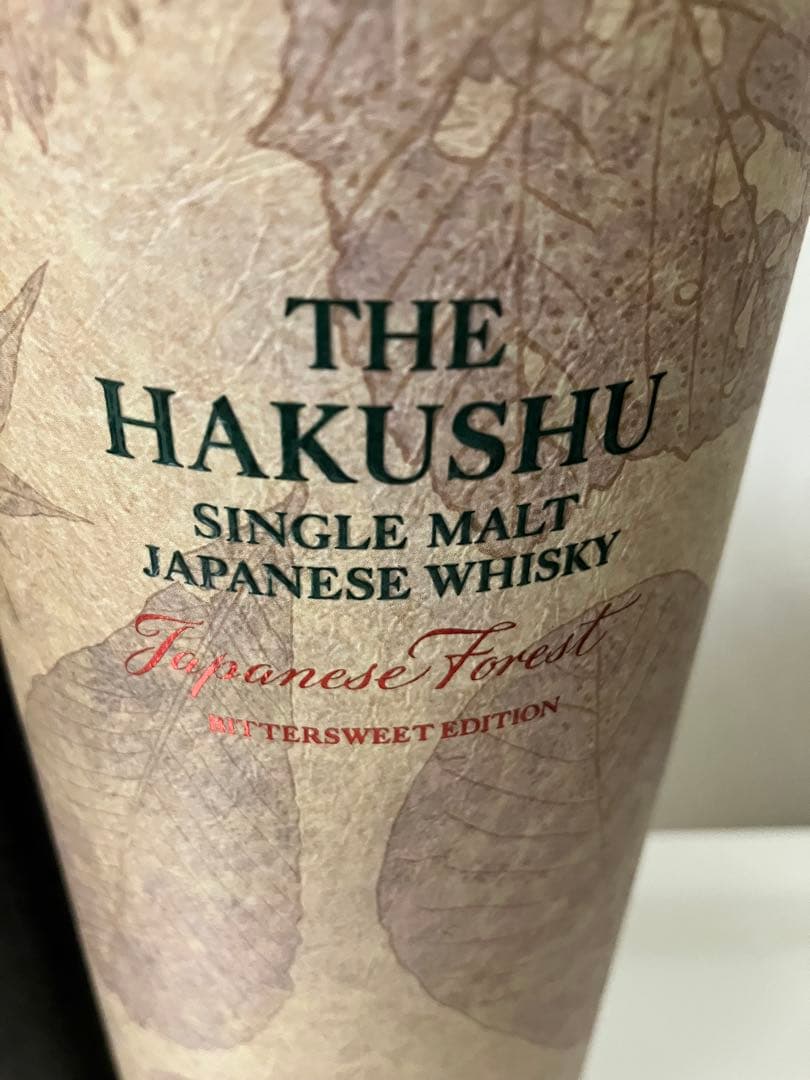 【限定品】山崎 Smoky Batch 白州 JapaneseForest 2本