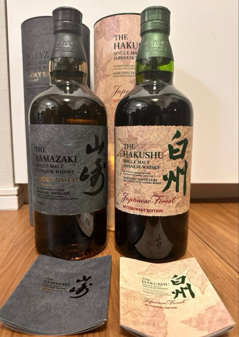 【限定品】山崎 Smoky Batch 白州 JapaneseForest 2本