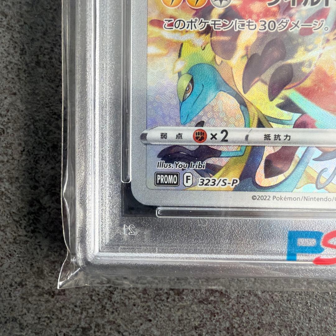 【PSA10】ピカチュウ：プレシャス コレクターボックス