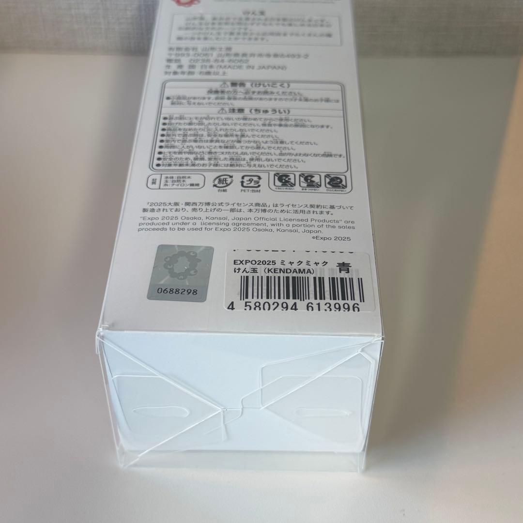 【新品・未使用】EXPO 2025 ミャクミャク けん玉(KENDAMA) 青