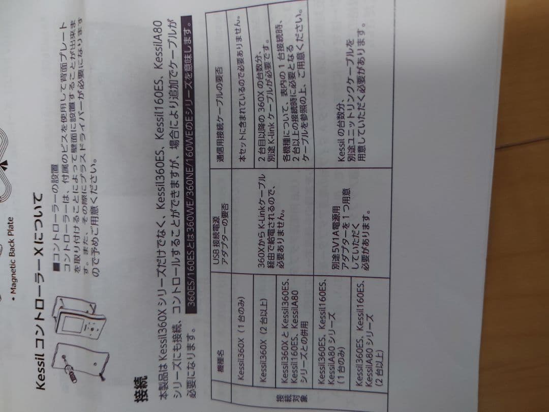 Kessil 360X用コントローラー　ライト２台用の接続ケーブル