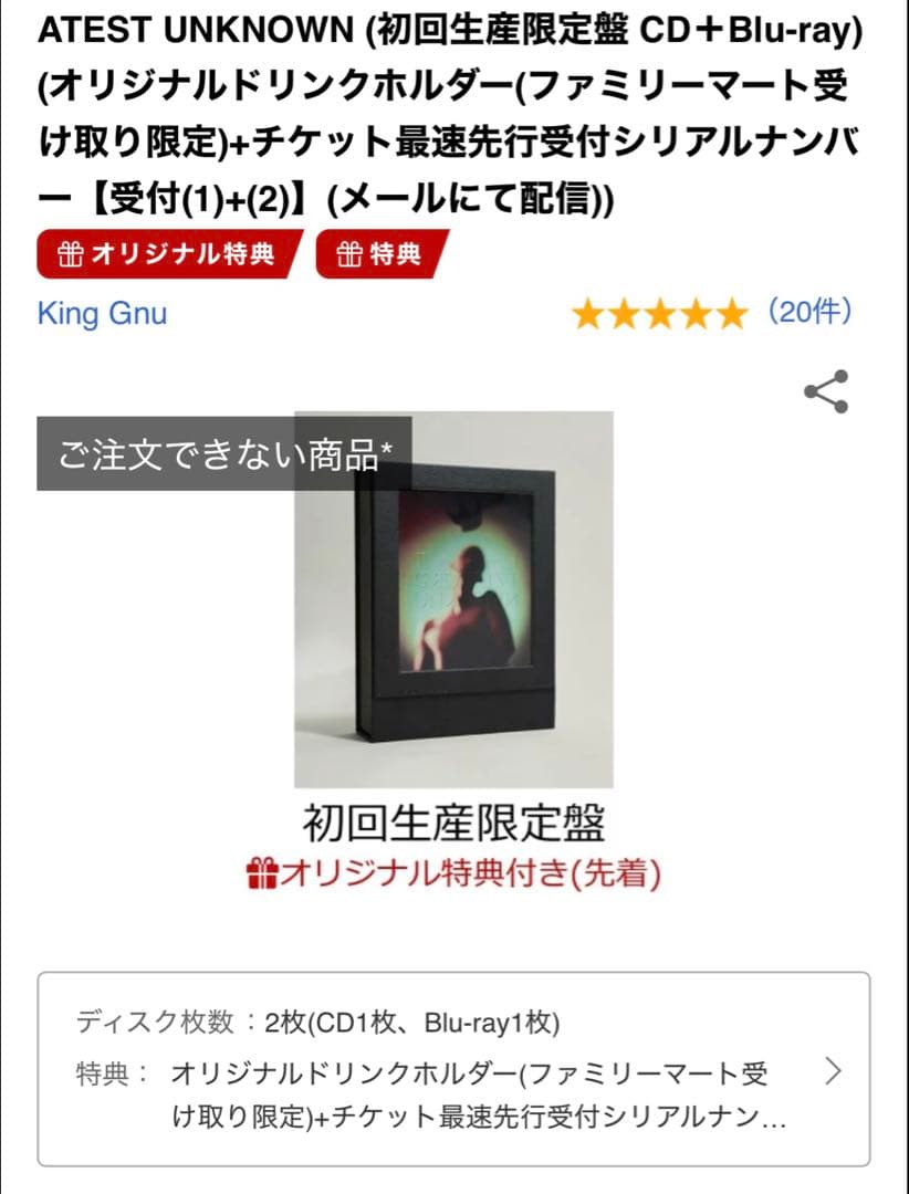 【新品未開封】初回生産限定盤King Gnu CDと非売品ブランケット