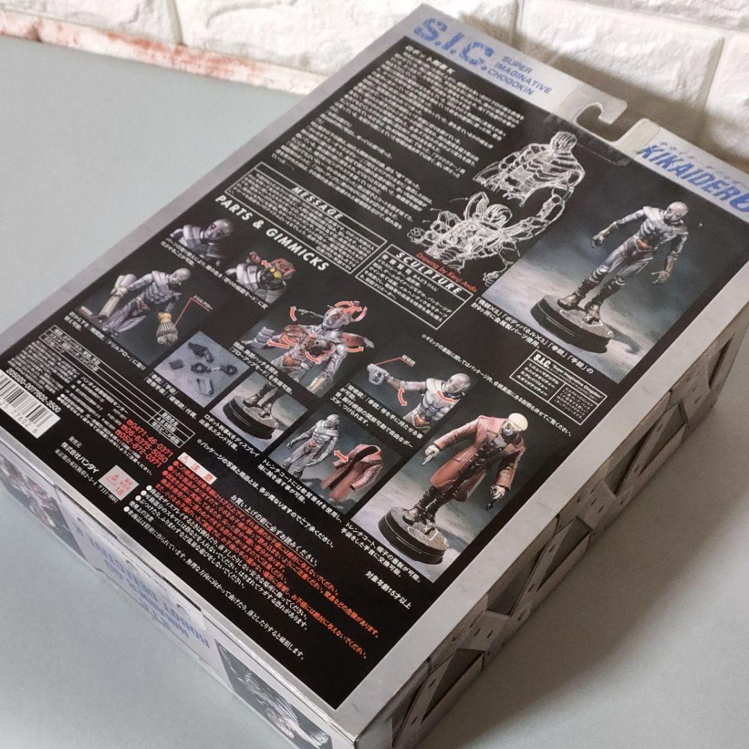 《S.I.C.》★キカイダーダブルオー『ロボット刑事K』Vol.10 ★美品