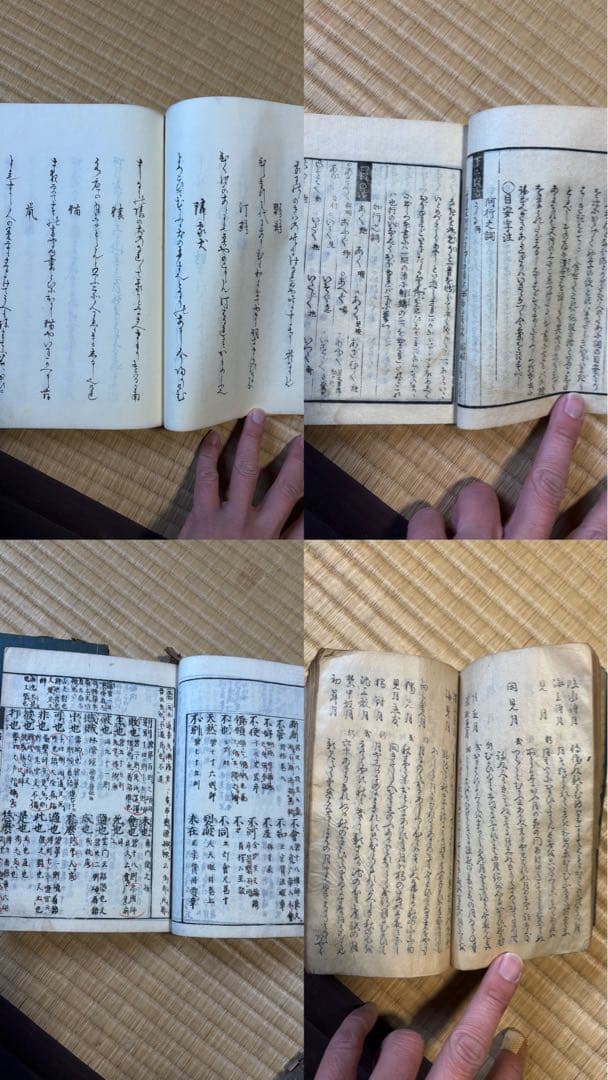 和本　まとめ売り