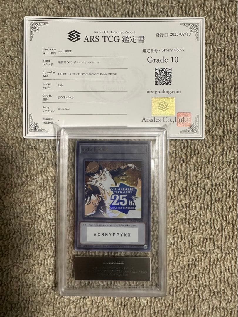 【ARS10】遊戯王OCG side:PRIDEスペシャルカードセット トークン