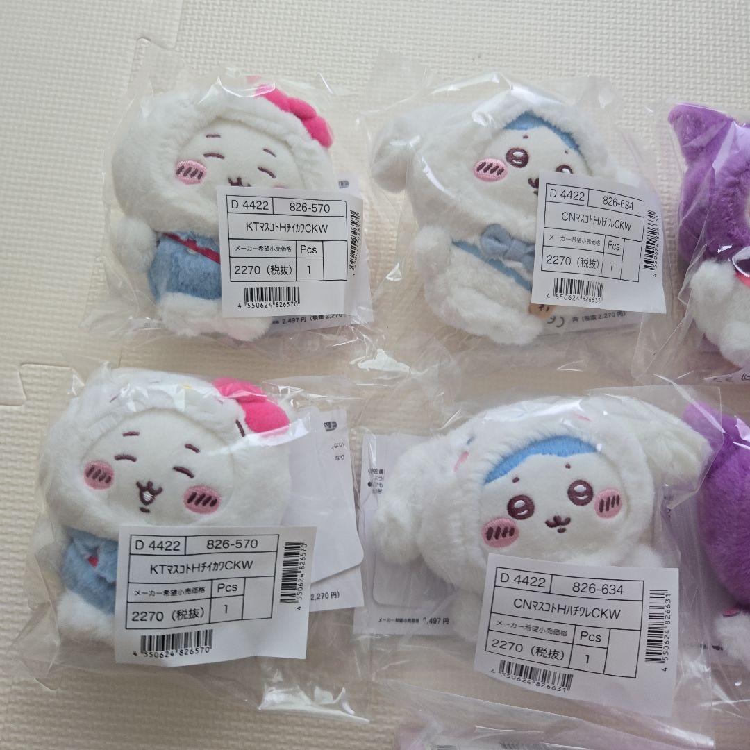 ちいかわ×サンリオ　マスコット　キーホルダー　チャーム（未開封）　計20点セット