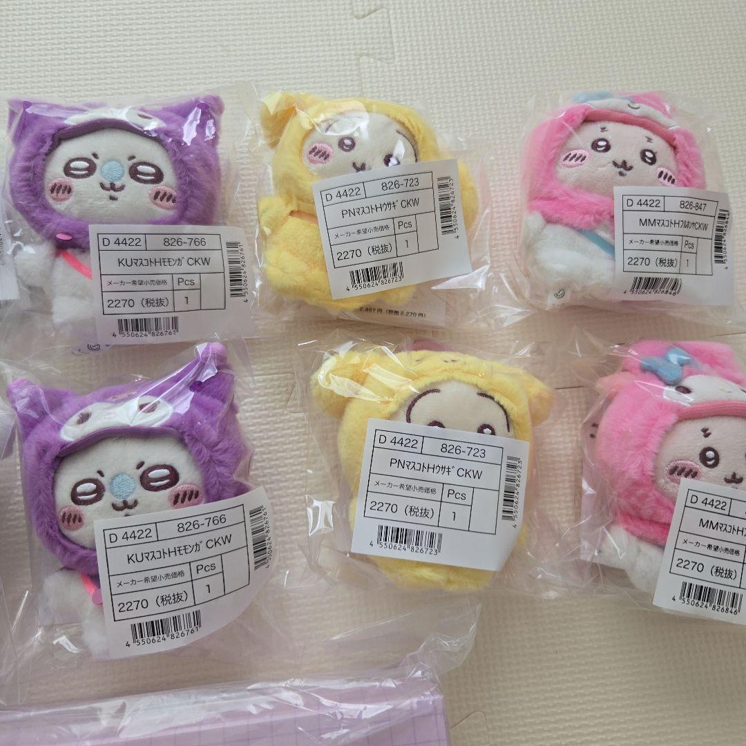 ちいかわ×サンリオ　マスコット　キーホルダー　チャーム（未開封）　計20点セット