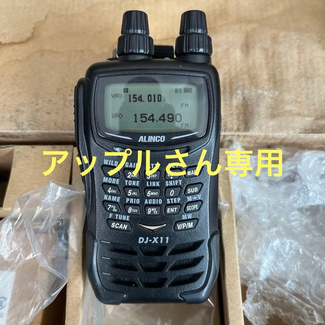 ALINCO DJ-X11 エアバンドスペシャル