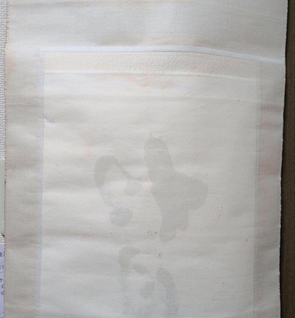 茶道具　掛軸　一行物「松風有清音」東福寺　林恵鏡