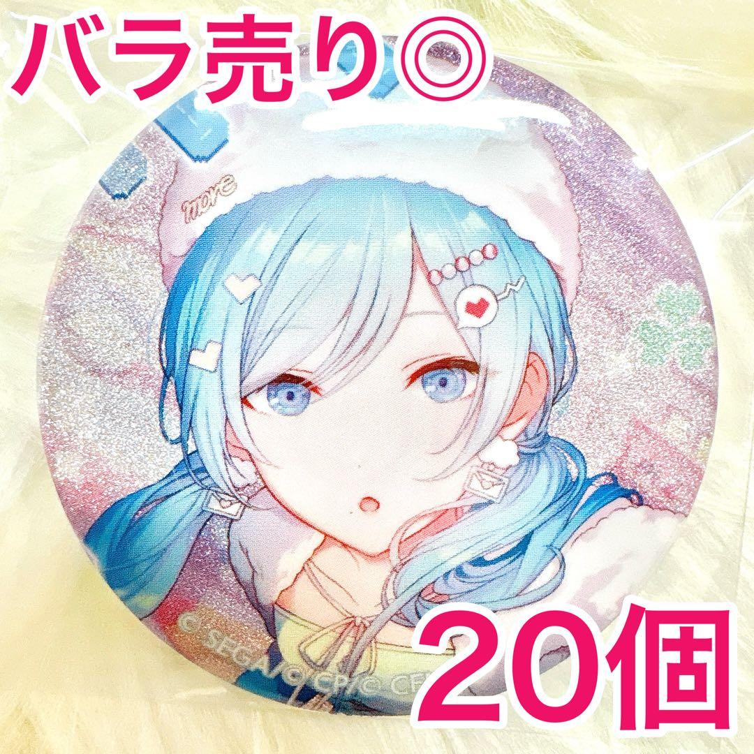 【匿名配送】 日野森雫 プロセカ 缶バッジ 46B vol.46B 20個