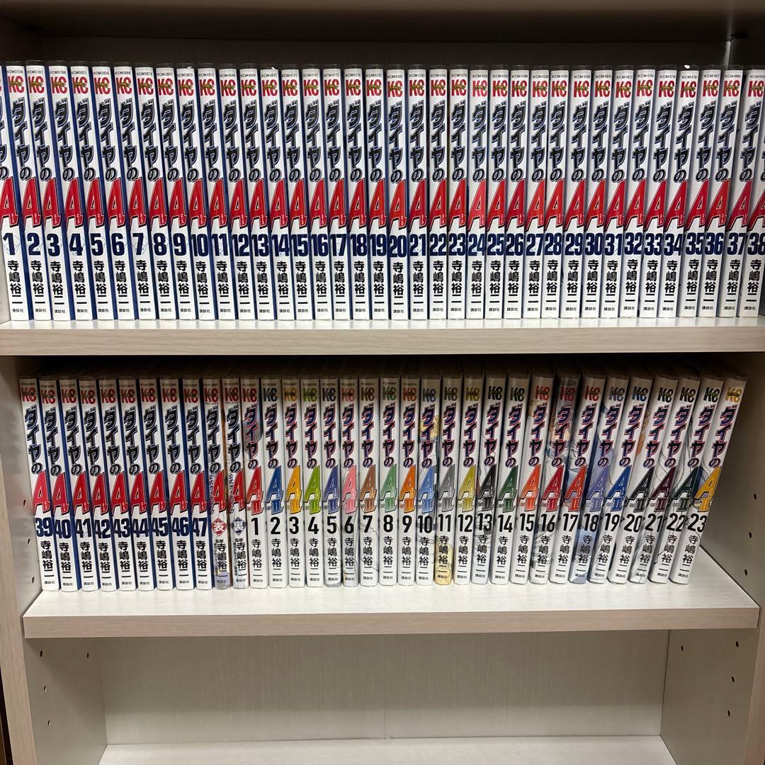 ダイヤのA　全巻(1巻-47巻)含む 計72冊