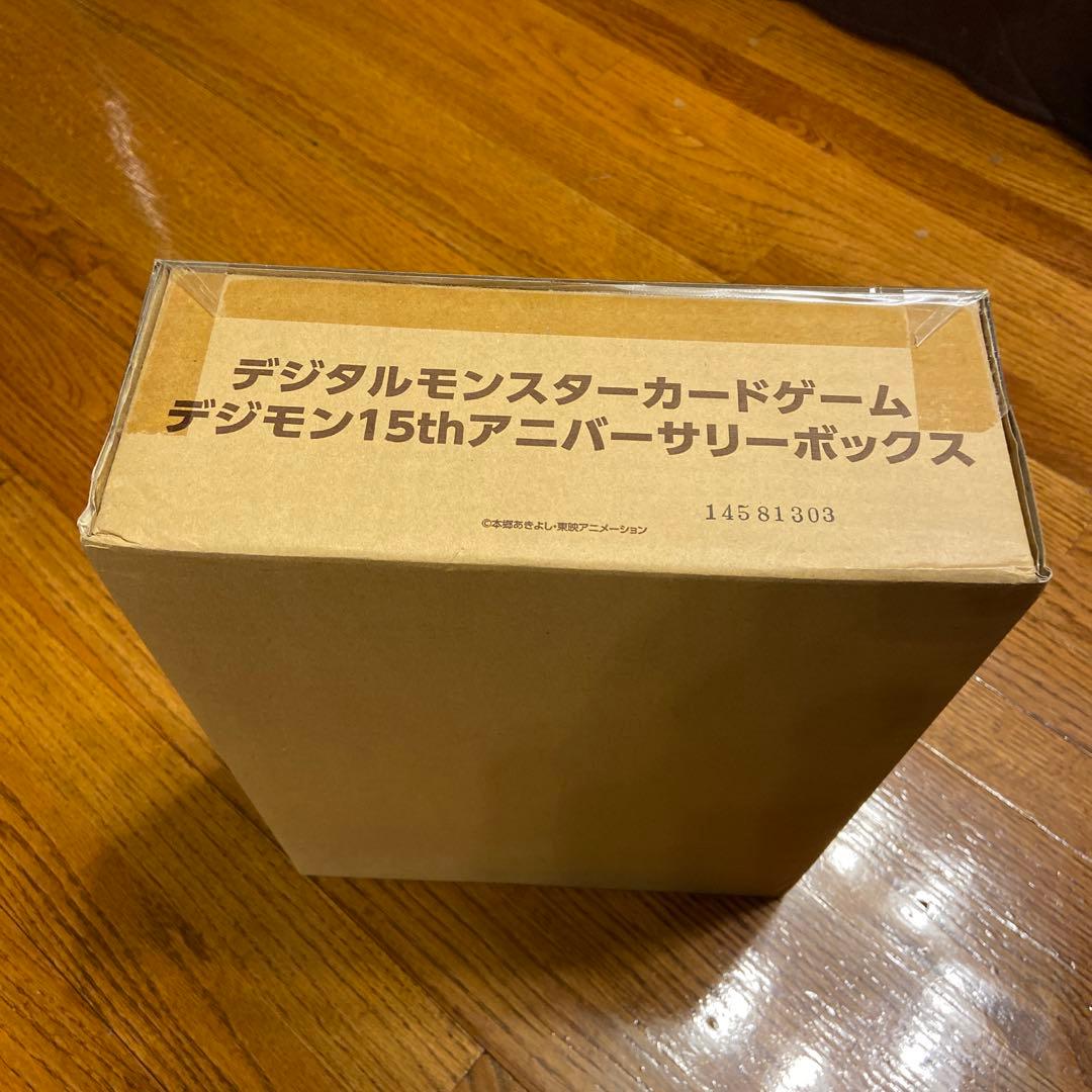デジタルモンスターカードゲーム デジモン15thアニバーサリーボックス