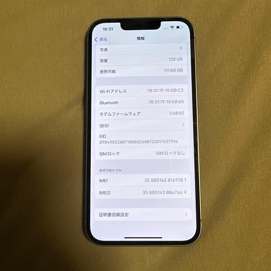 iPhone 14 128GB SiMフリー バッテリー97%