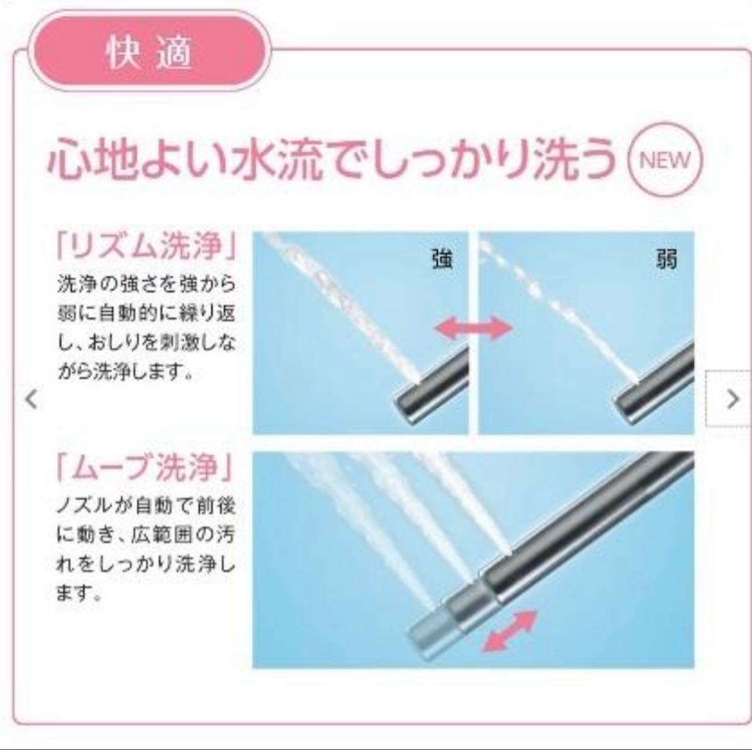Panasonic 温水洗浄便座　CH941SWS 新品未開封