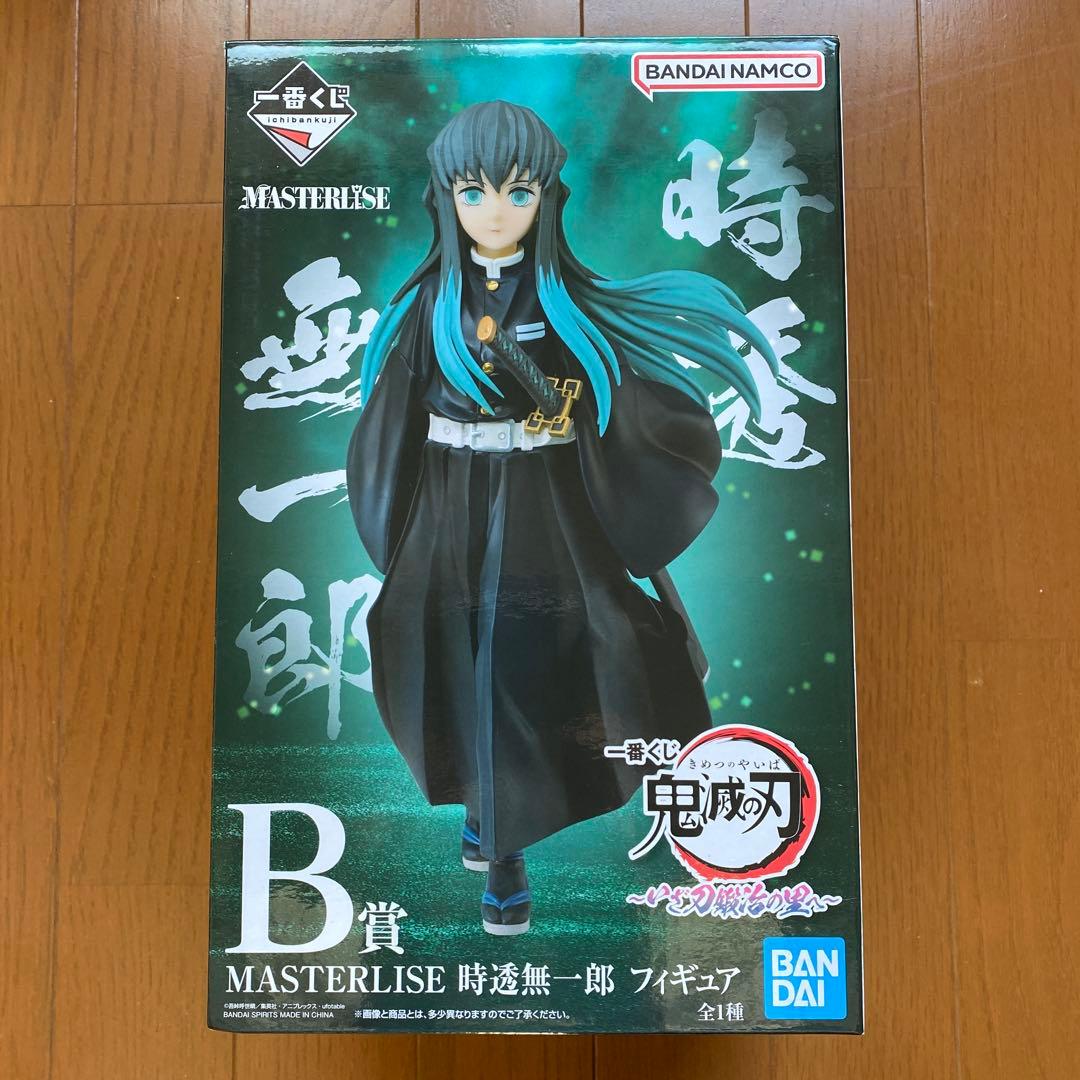 鬼滅の刃　一番くじ　B賞　時透無一郎　フィギュア　MASTERLISE