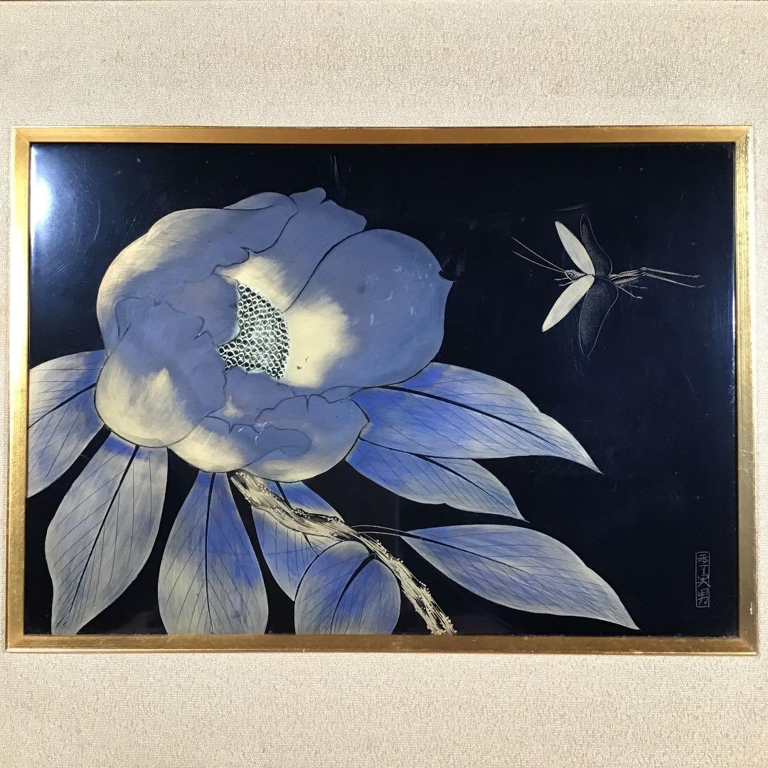 輪島塗　季実男　絵画